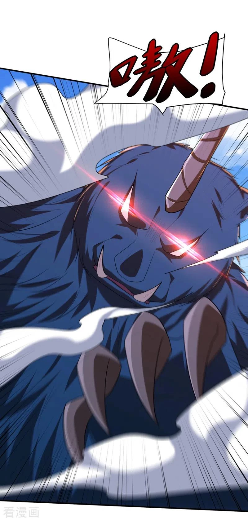 Rise Of The Demon King capítulo 309, página 17