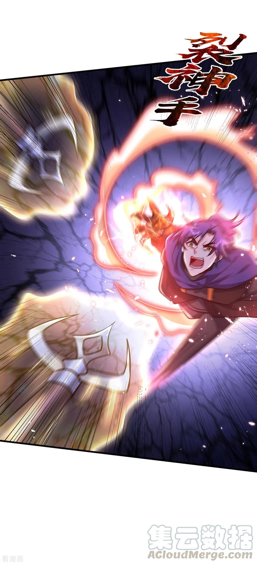 Rise Of The Demon King capítulo 229, página 11