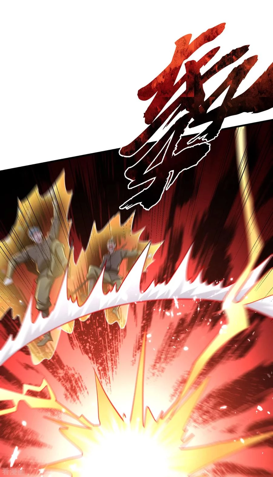 Rise Of The Demon King capítulo 229, página 12
