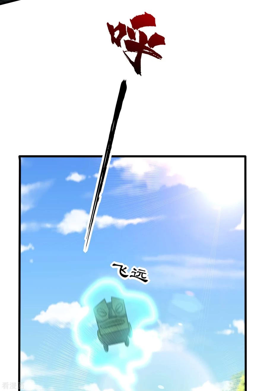 Rise Of The Demon King capítulo 240, página 17
