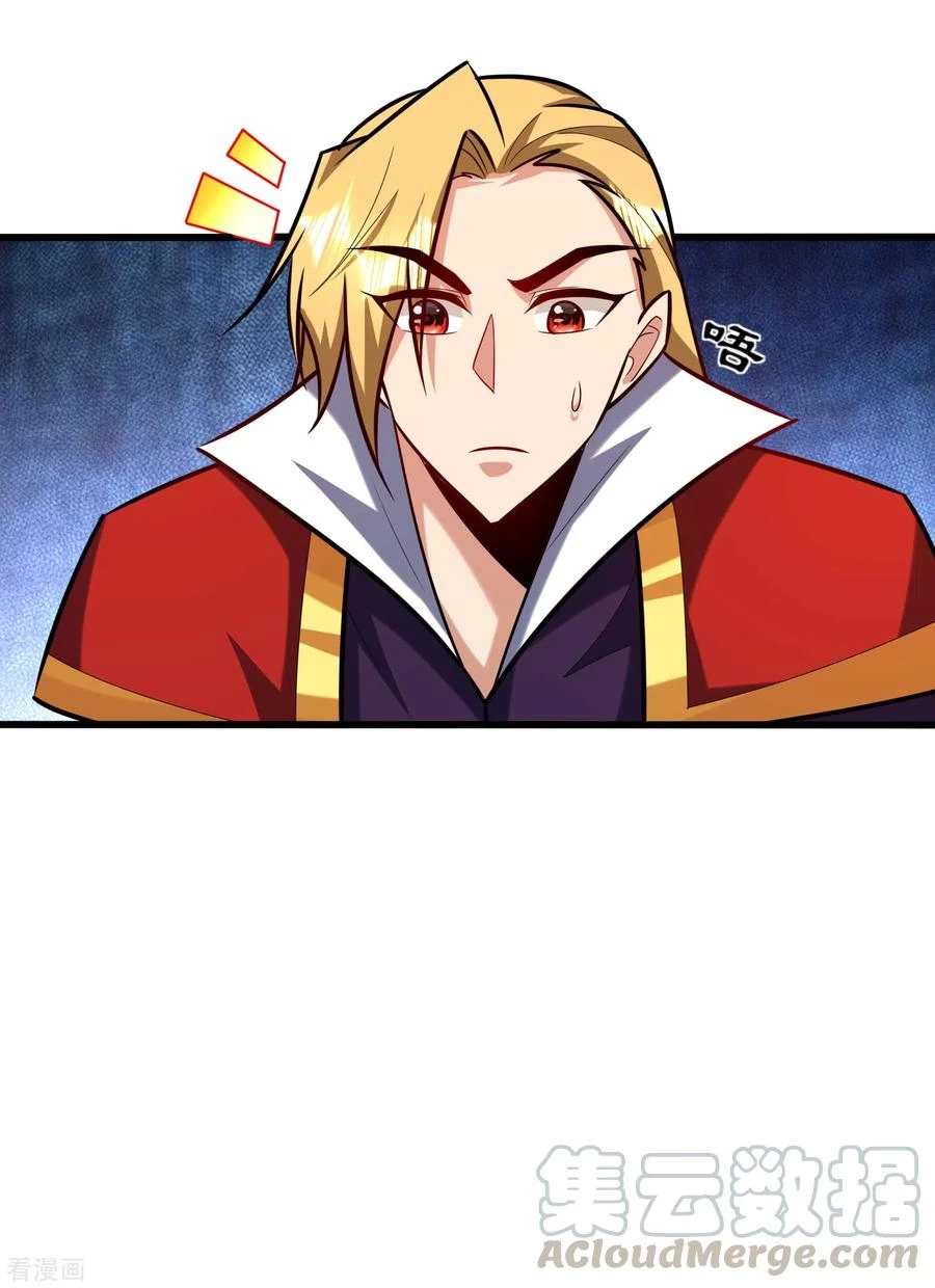 Rise Of The Demon King capítulo 249, página 19