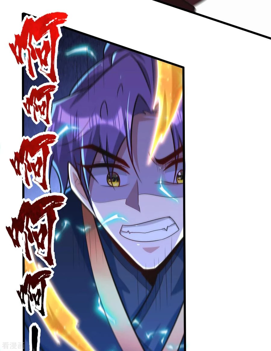 Rise Of The Demon King capítulo 250, página 26