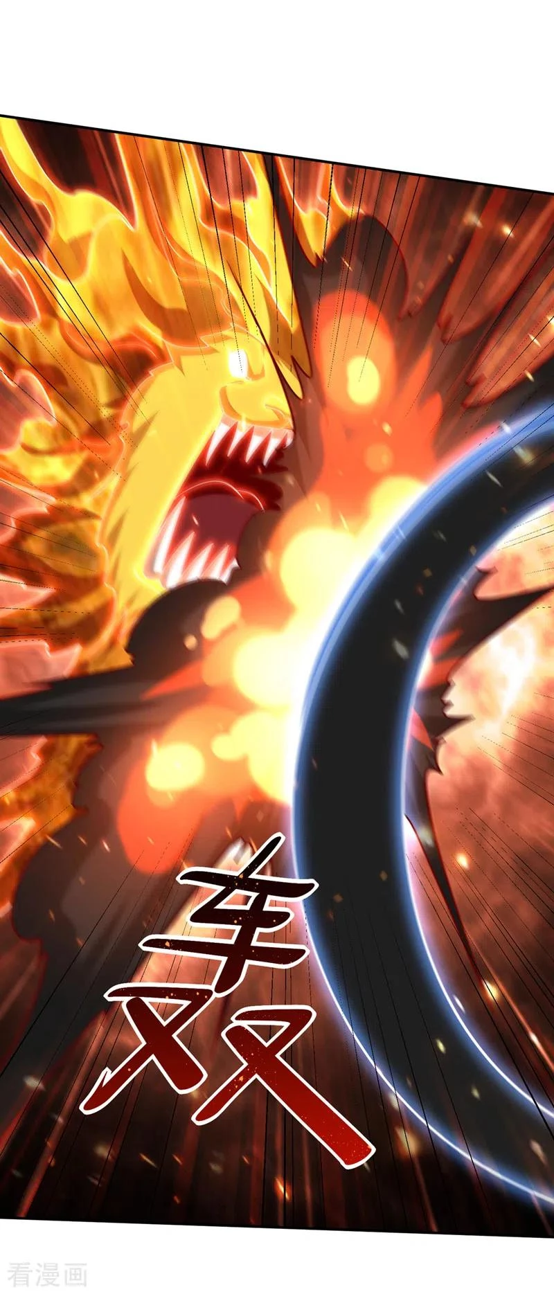 Rise Of The Demon King capítulo 317, página 15