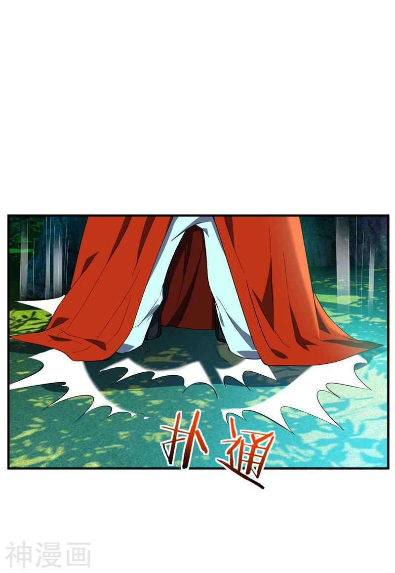 Rise Of The Demon King capítulo 32, página 11