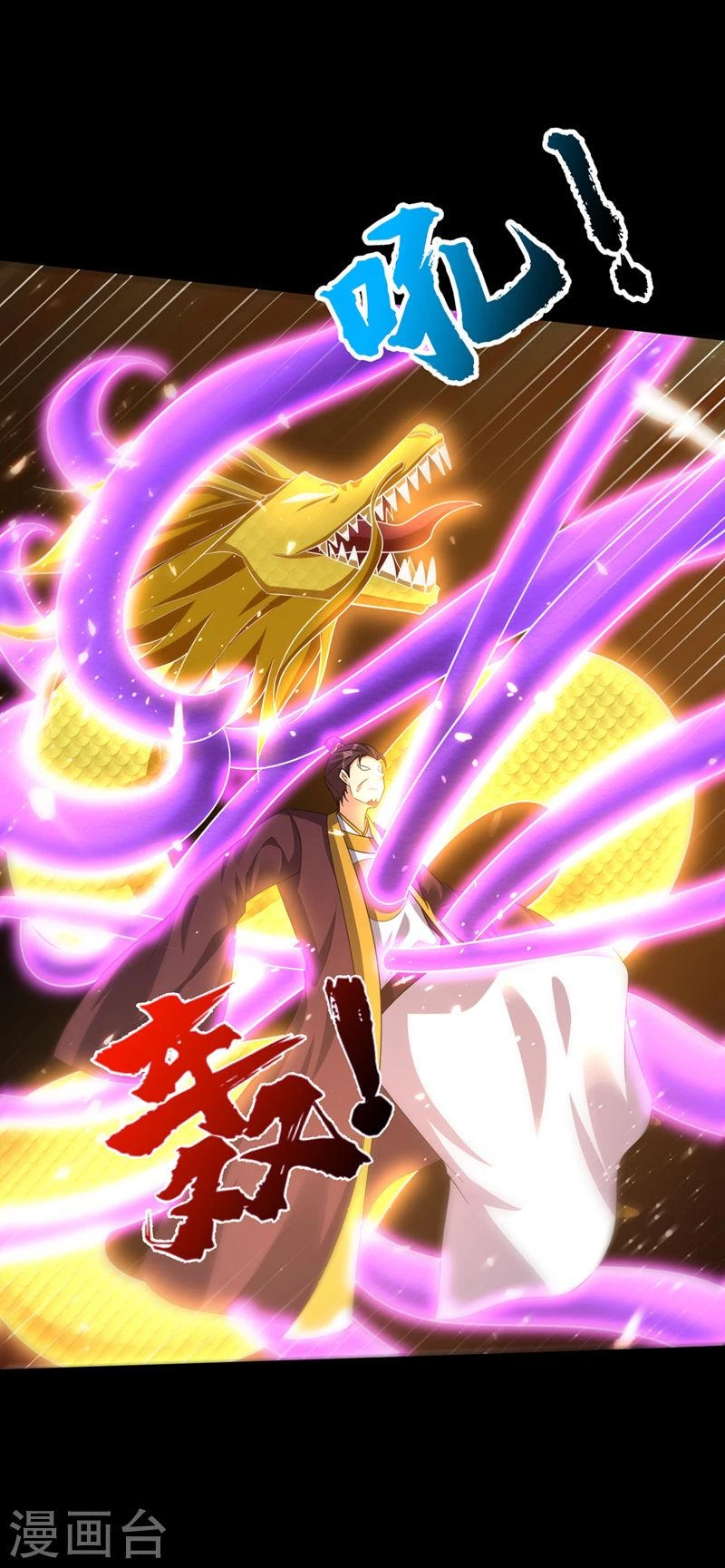 Rise Of The Demon King capítulo 337, página 23