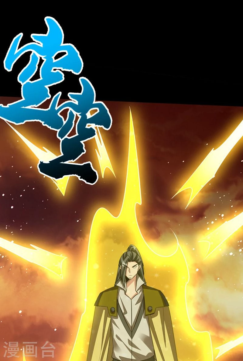 Rise Of The Demon King capítulo 337, página 26