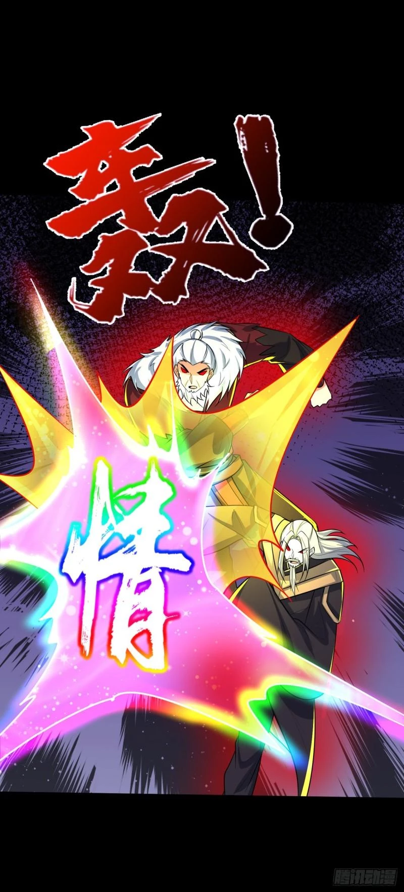 Rise Of The Demon King capítulo 339, página 5