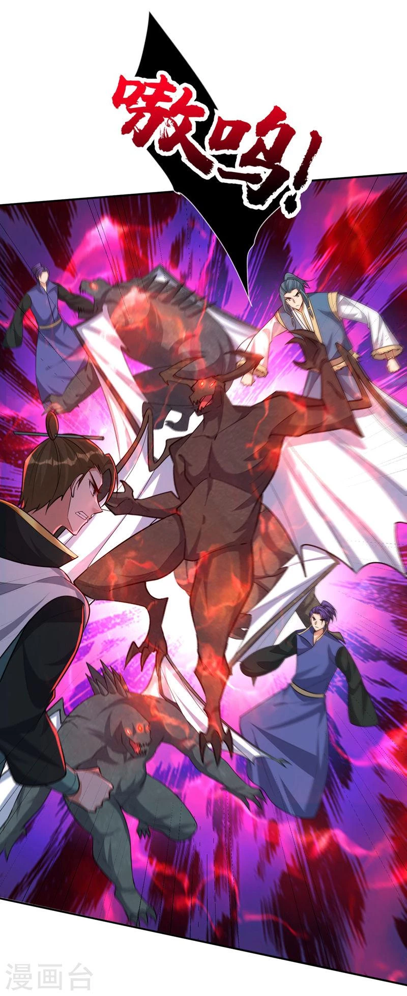 Rise Of The Demon King capítulo 343, página 5