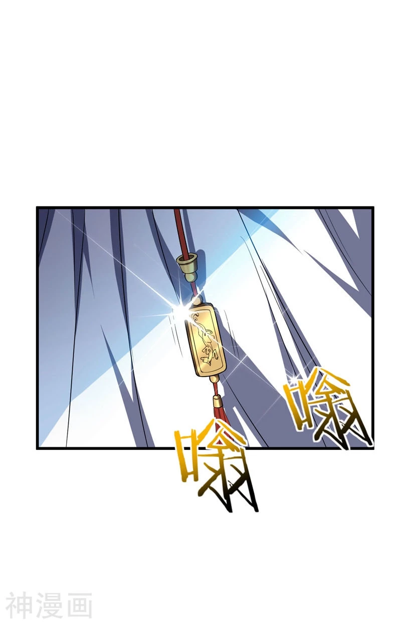 Rise Of The Demon King capítulo 36, página 22
