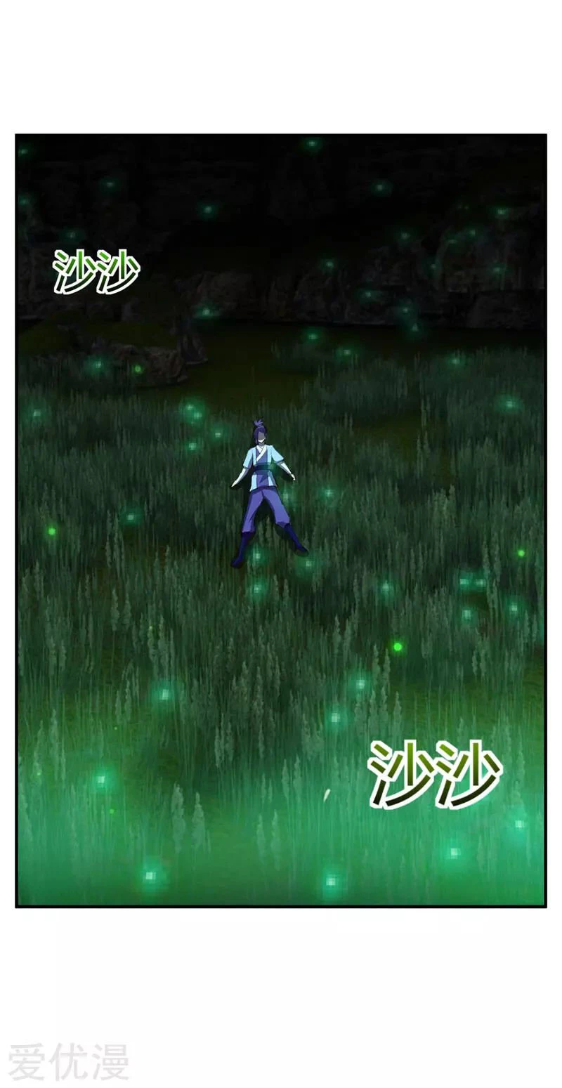 Rise Of The Demon King capítulo 39, página 27