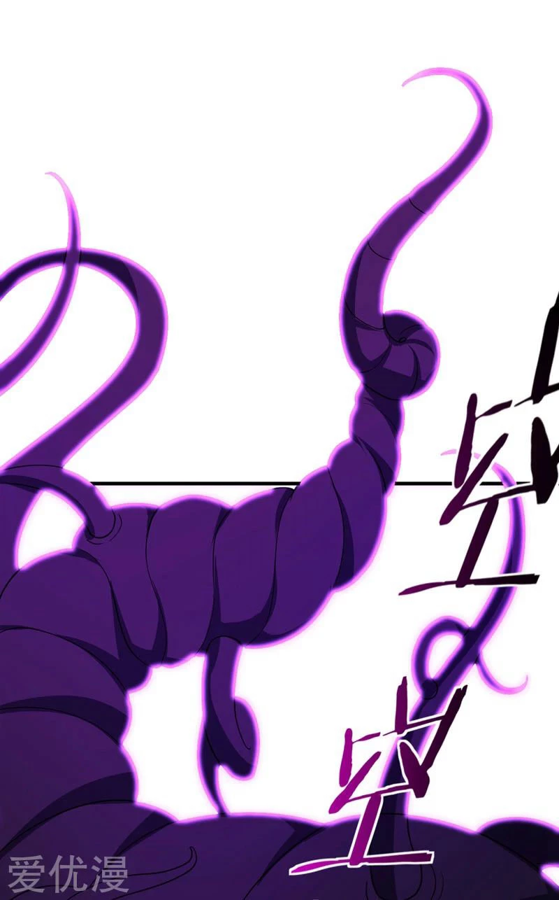 Rise Of The Demon King capítulo 41, página 16