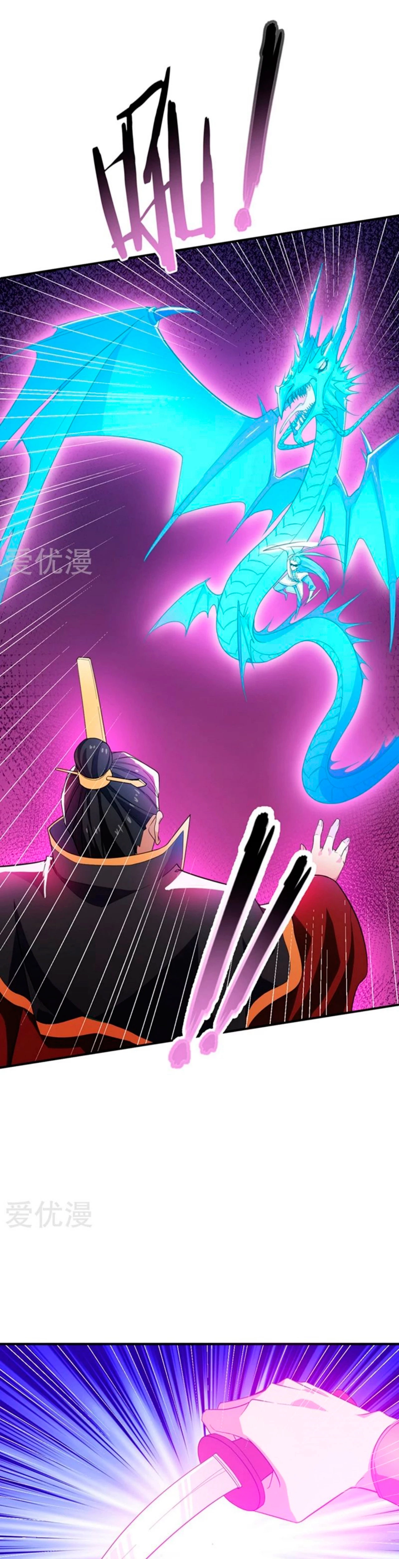 Rise Of The Demon King capítulo 58, página 9