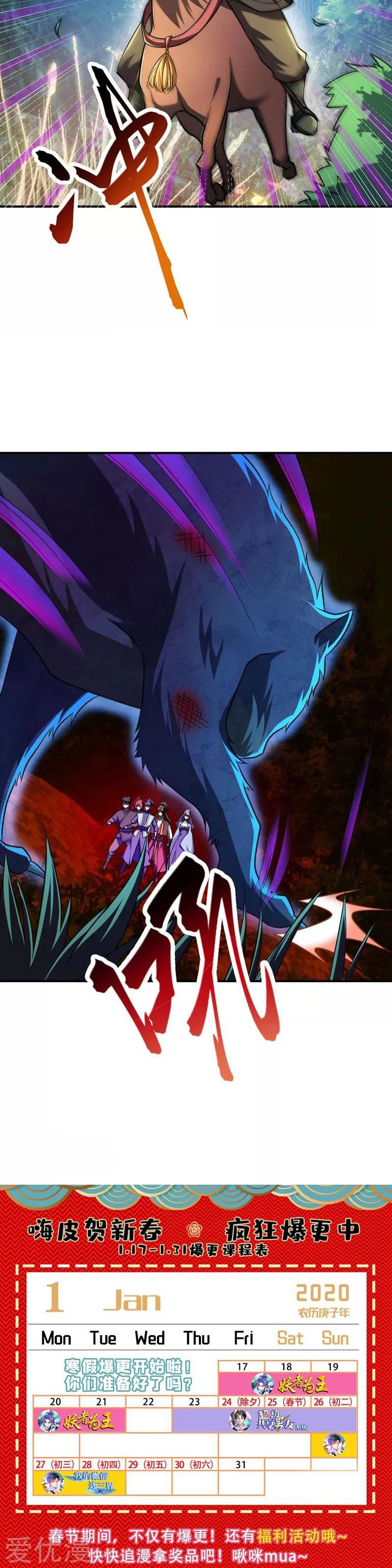 Rise Of The Demon King capítulo 76, página 12