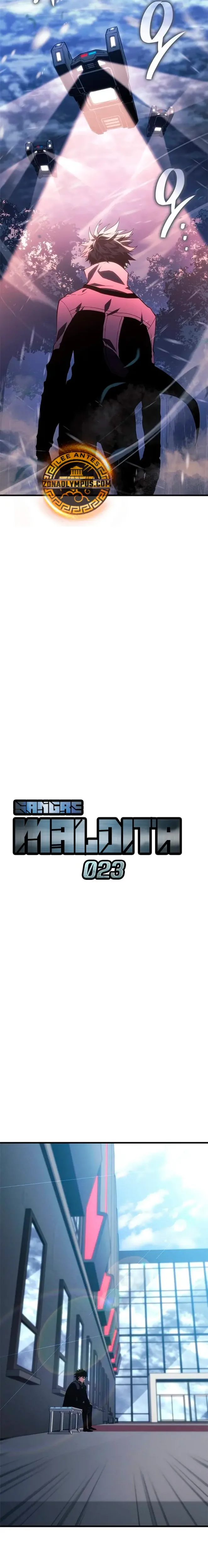 Sangre Maldita capítulo 23, página 11