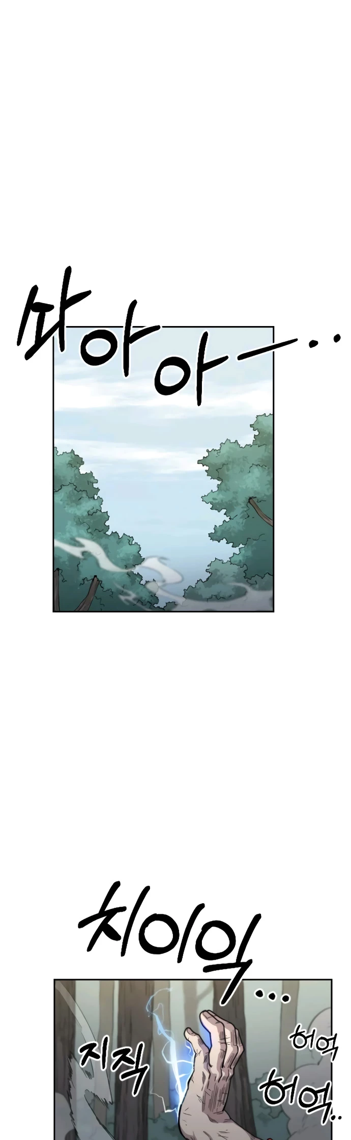 Secta de la montaña capítulo 12, página 46