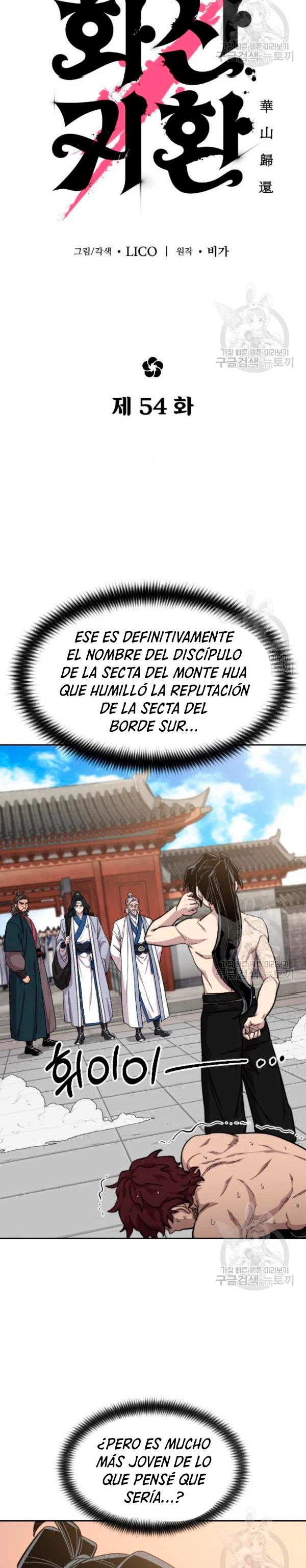 Secta de la montaña capítulo 54, página 12