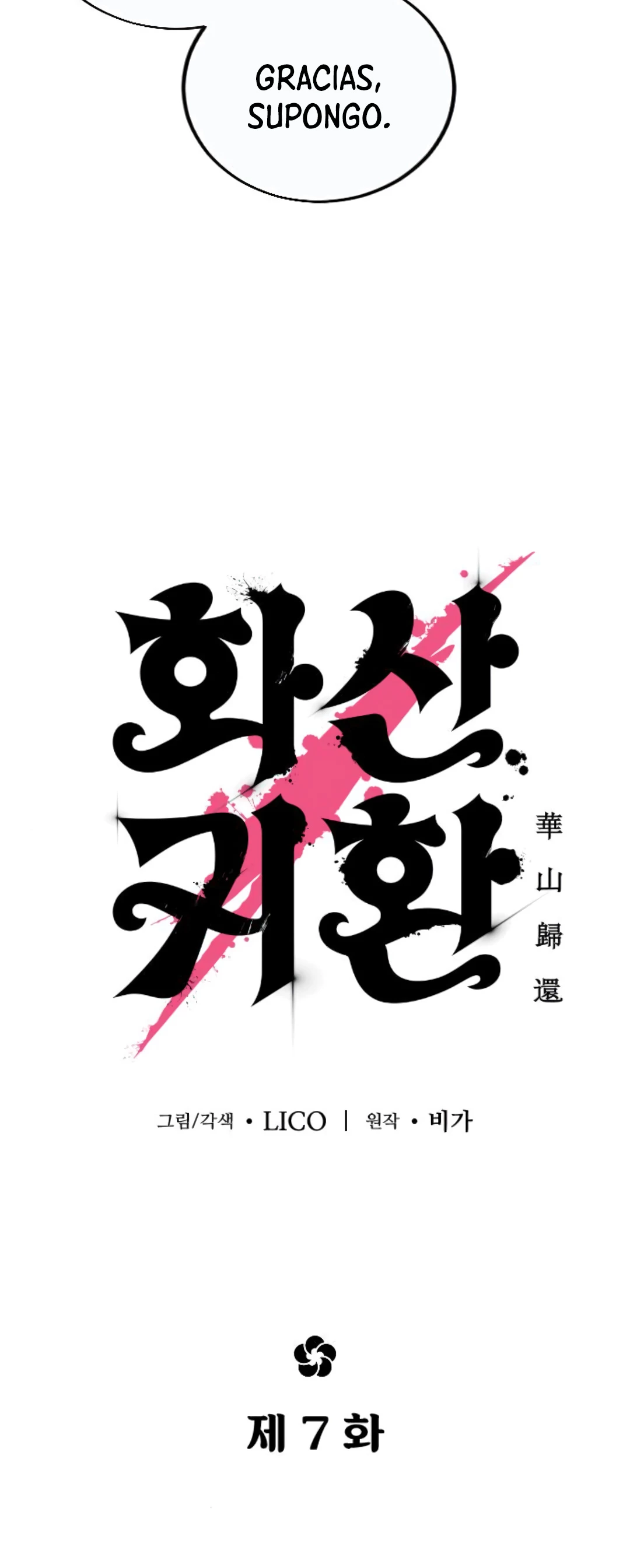 Secta de la montaña capítulo 7, página 42