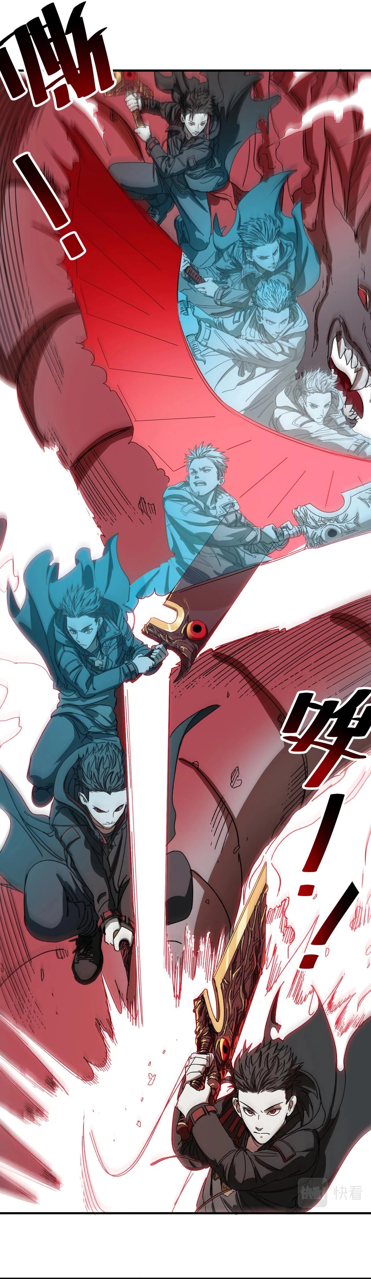Seré el Hades en el Apocalipsis capítulo 8, página 4