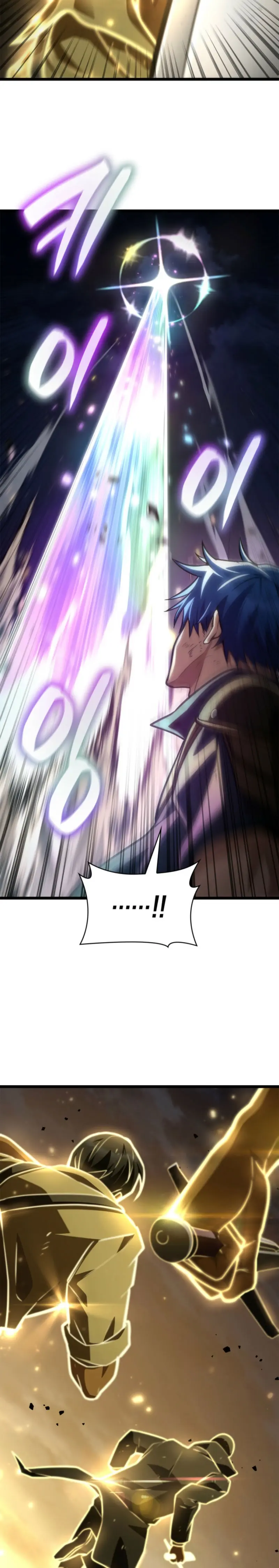 Shirone El Infinit0 (Mago infinito) capítulo 140, página 5