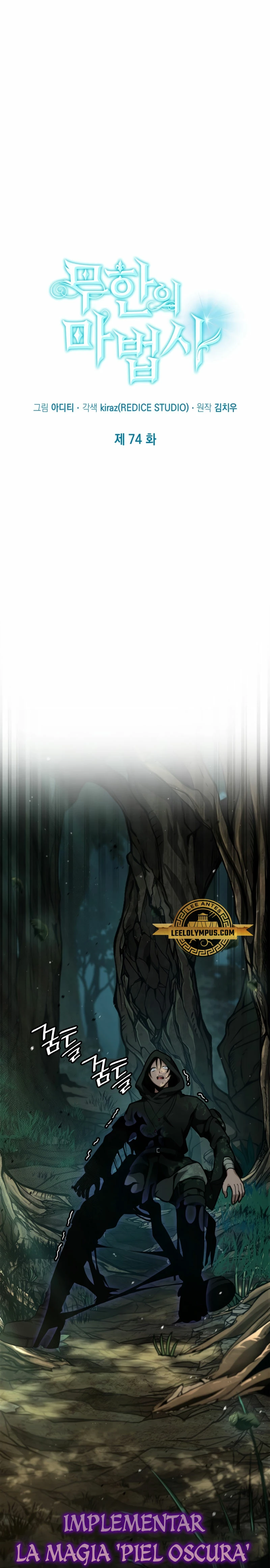 Shirone El Infinit0 (Mago infinito) capítulo 74, página 5