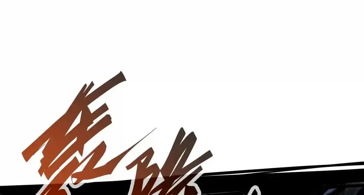 Si no muero pronto, gobernaré el reino de los demonios. capítulo 7, página 124