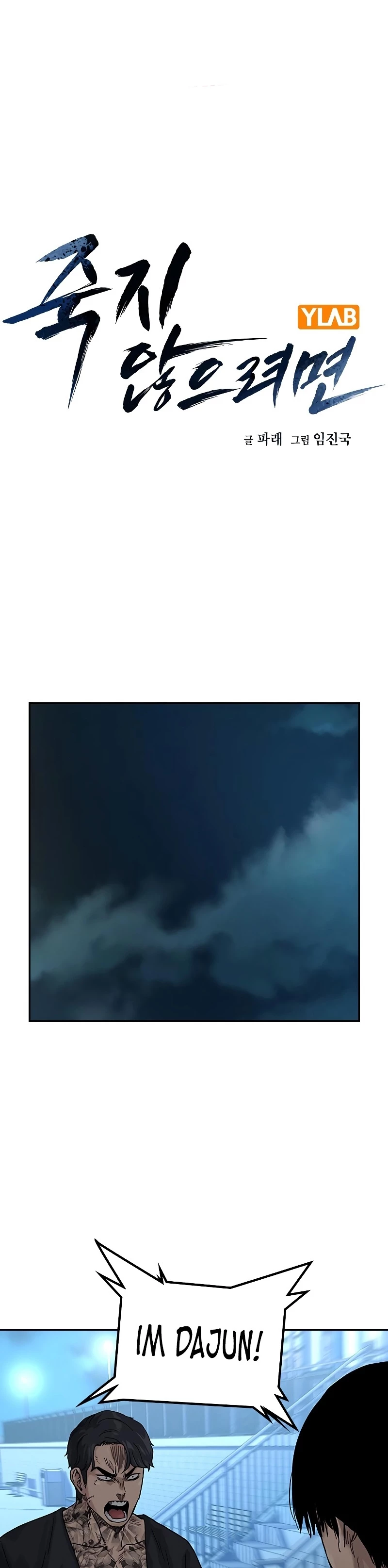 Si no Quieres Morir capítulo 76, página 2