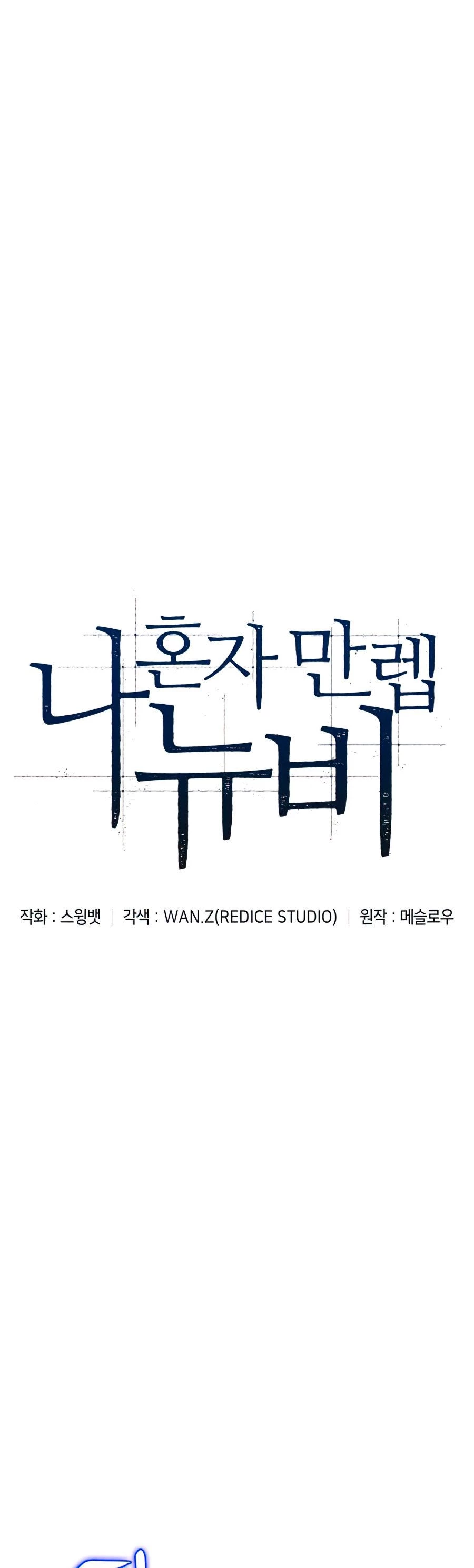 Sin fin skills capítulo 17, página 10