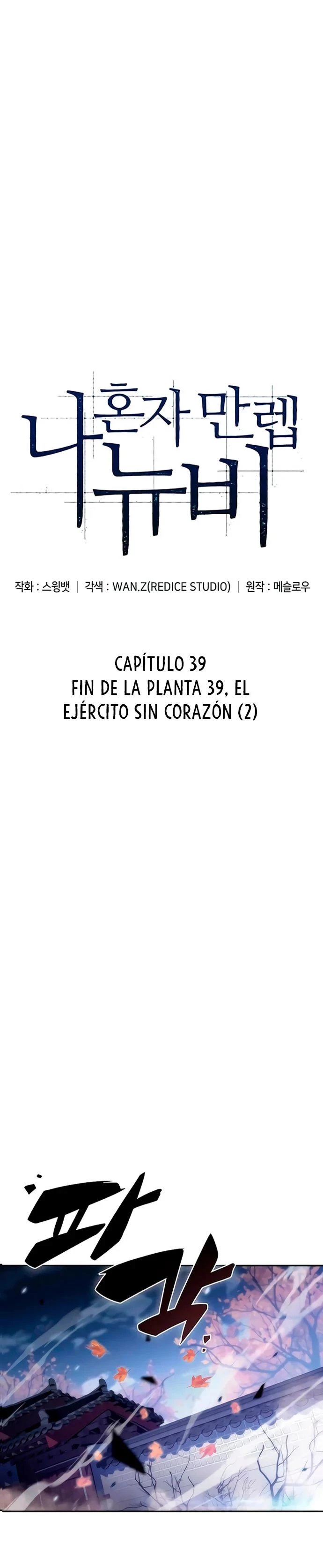 Sin fin skills capítulo 39, página 7