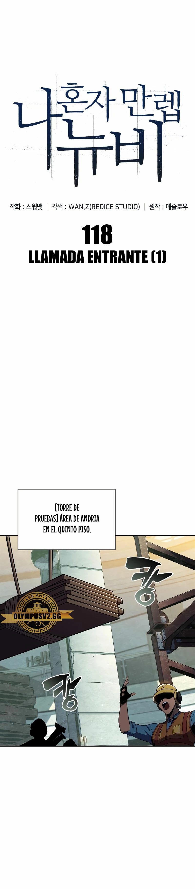 Sin fin skills capítulo 118, página 13