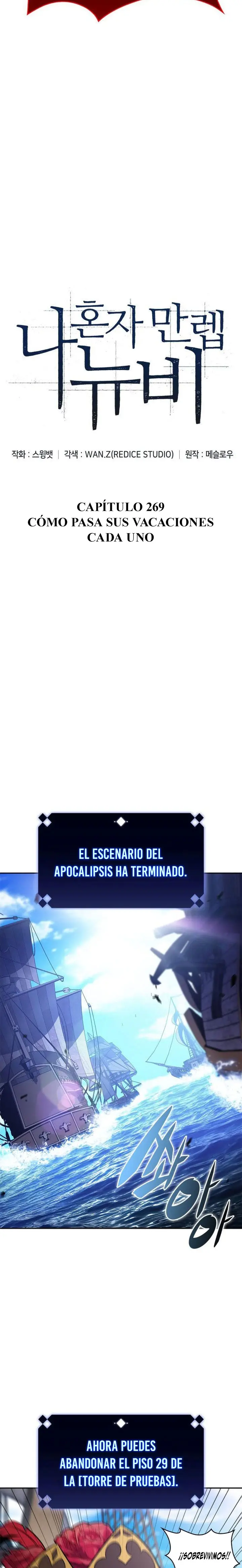 Sin fin skills capítulo 269, página 12