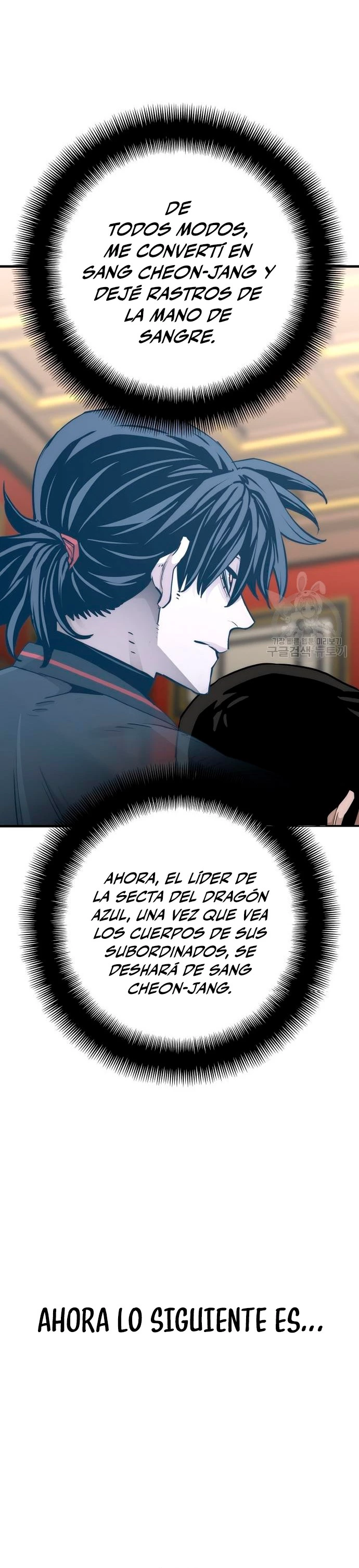 Sistema de cultivo del demonio celestial capítulo 69, página 17