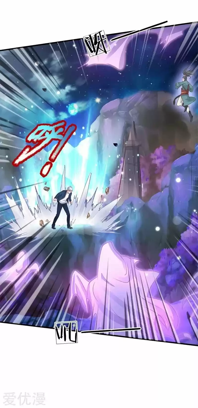 Soy el gran inmortal capítulo 175, página 7