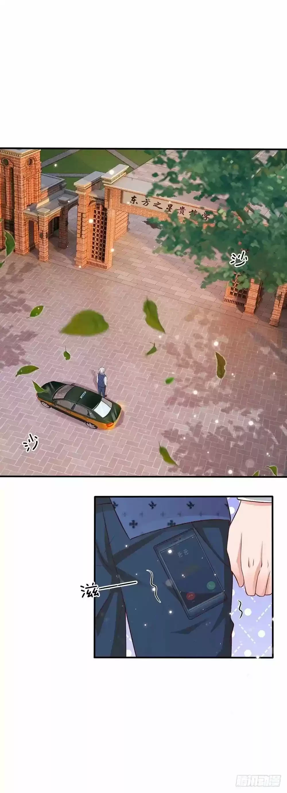 Soy el gran inmortal capítulo 18, página 2