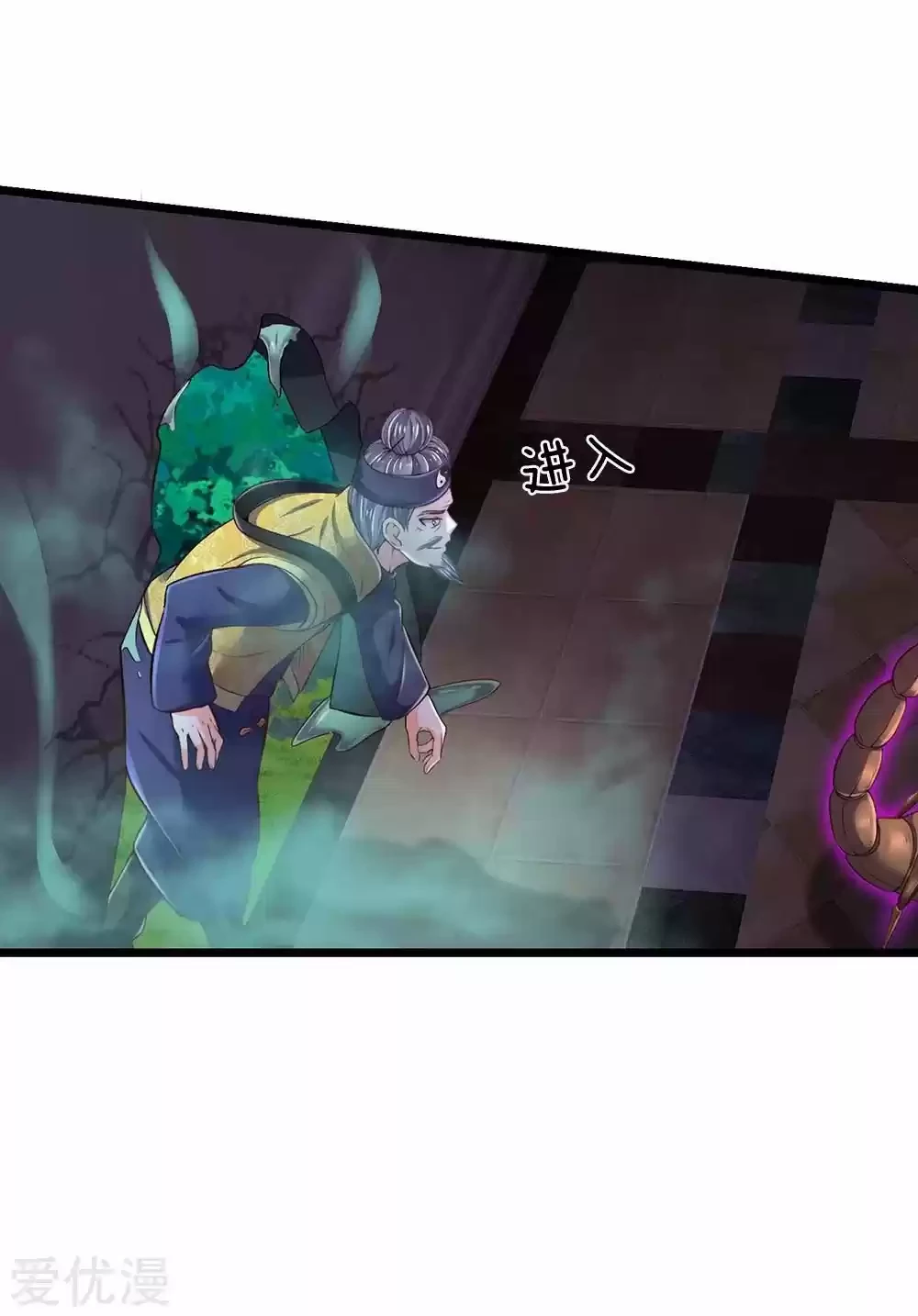 Soy el gran inmortal capítulo 188, página 18
