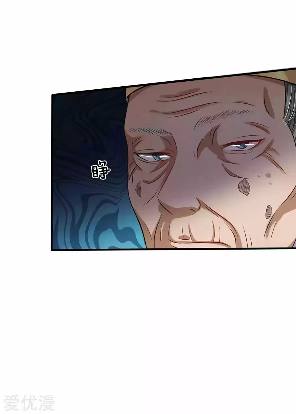 Soy el gran inmortal capítulo 192, página 15