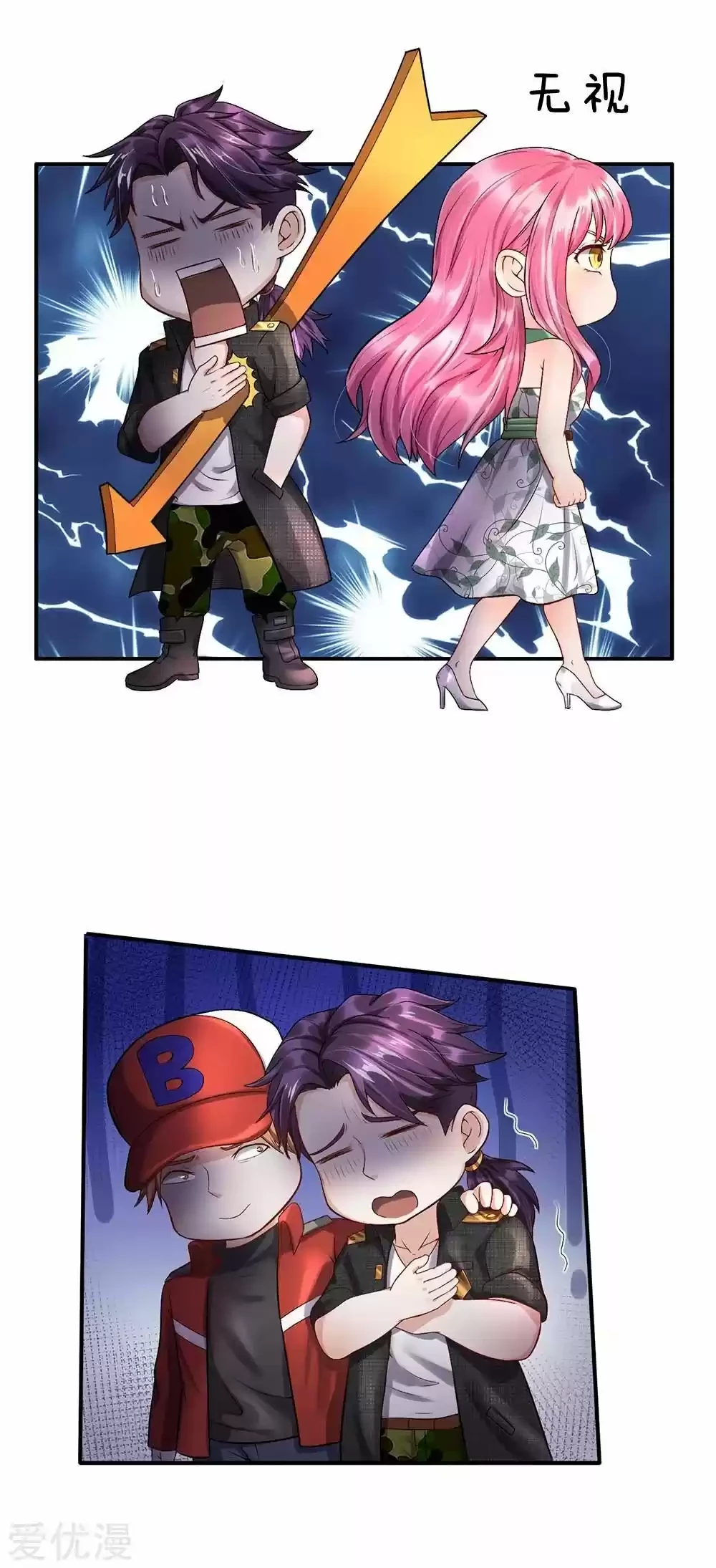 Soy el gran inmortal capítulo 205, página 6