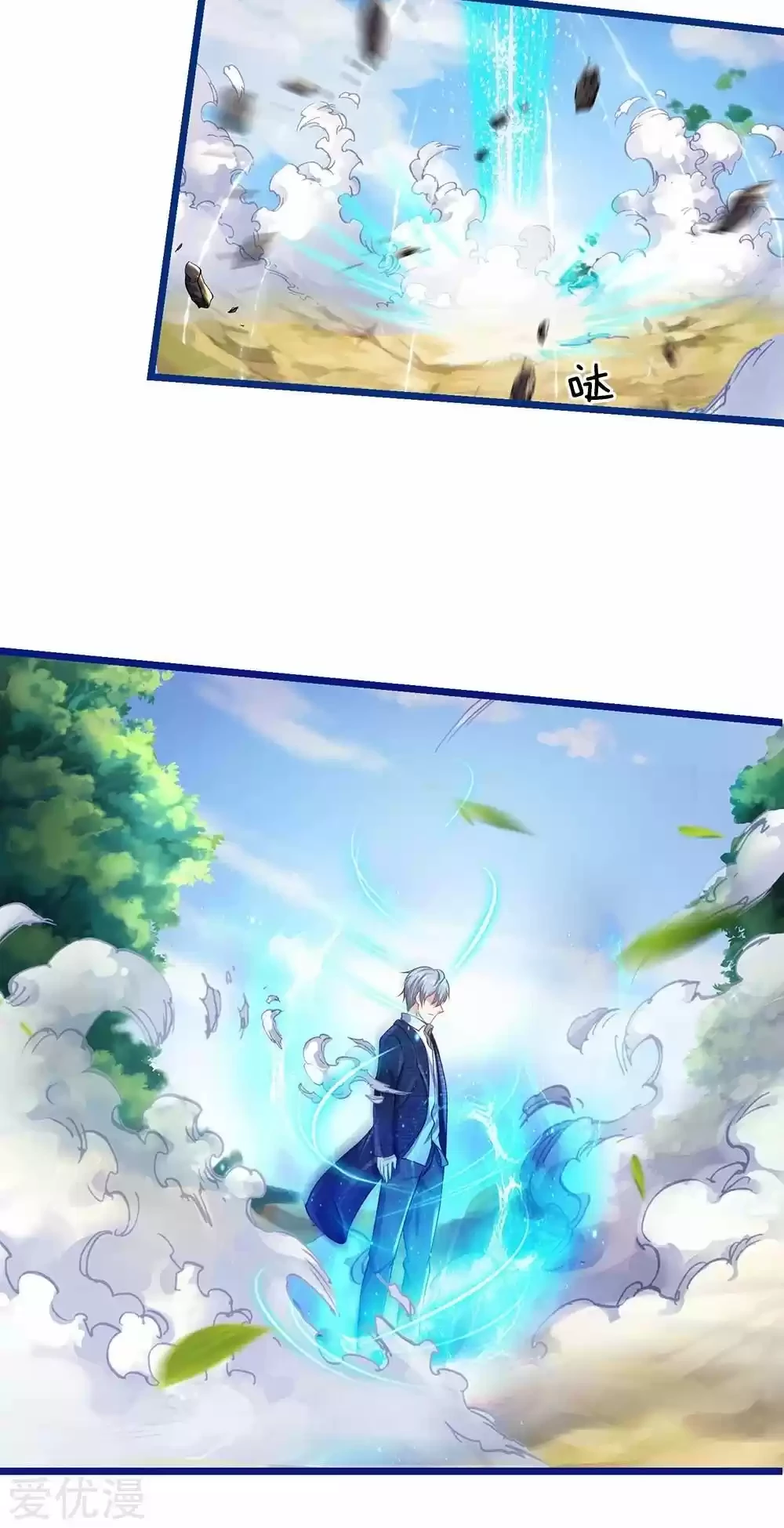 Soy el gran inmortal capítulo 220, página 11