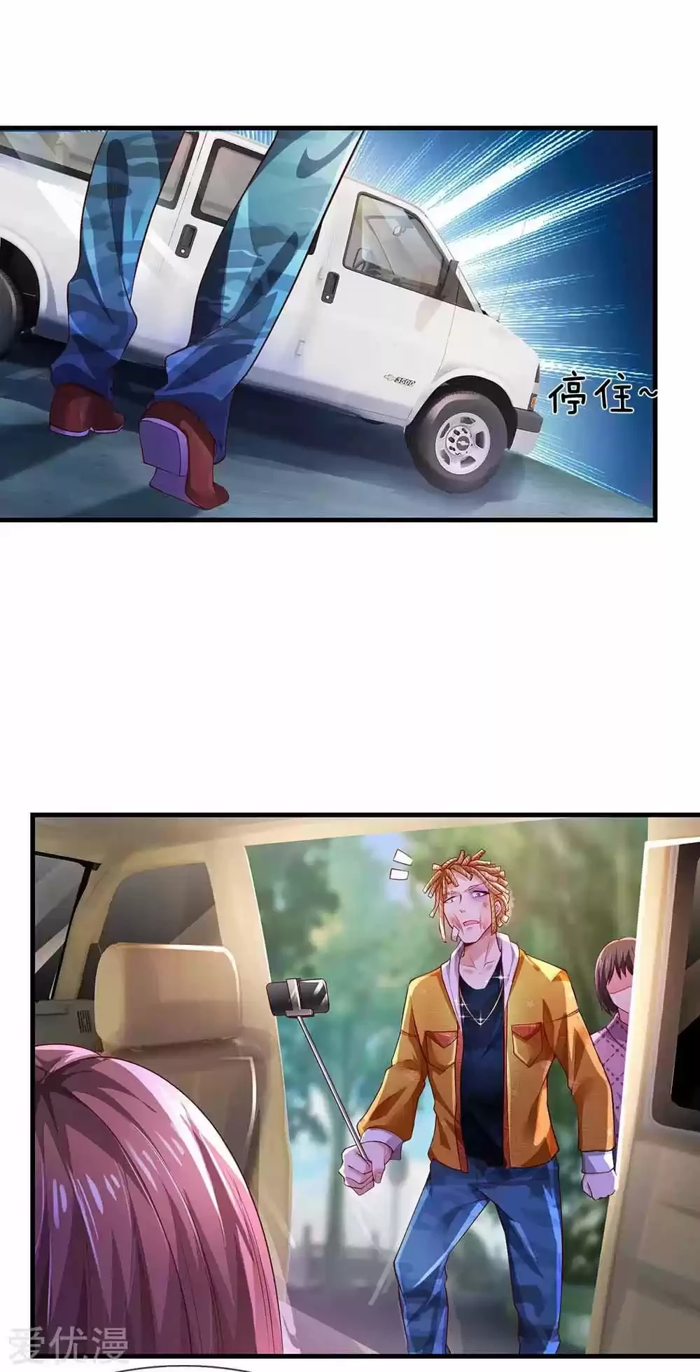 Soy el gran inmortal capítulo 231, página 3