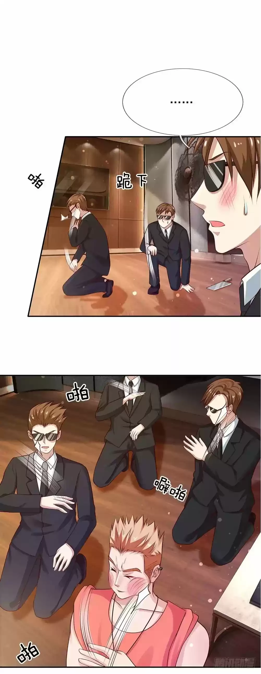 Soy el gran inmortal capítulo 25, página 13
