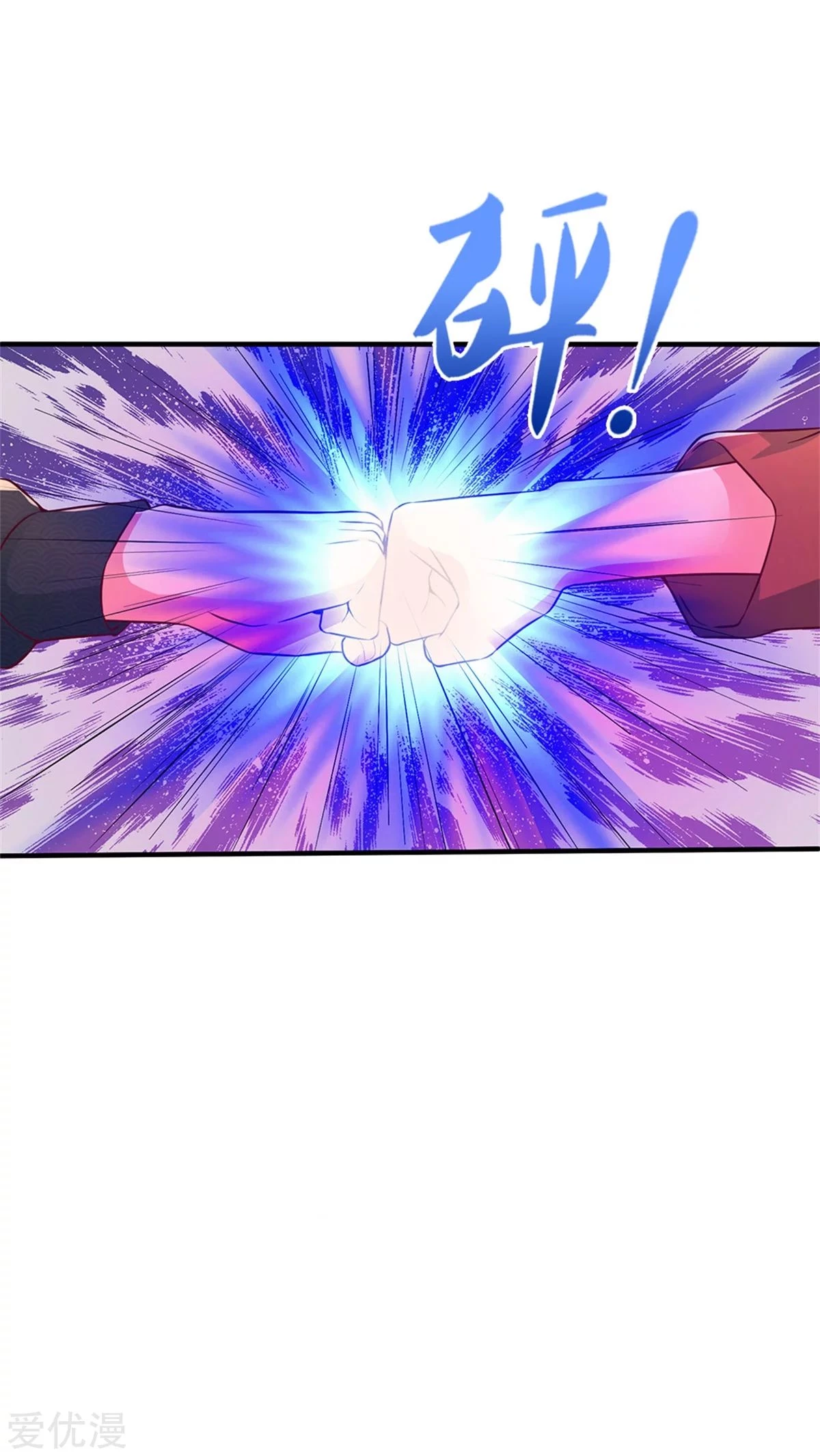 Soy el gran inmortal capítulo 268, página 25