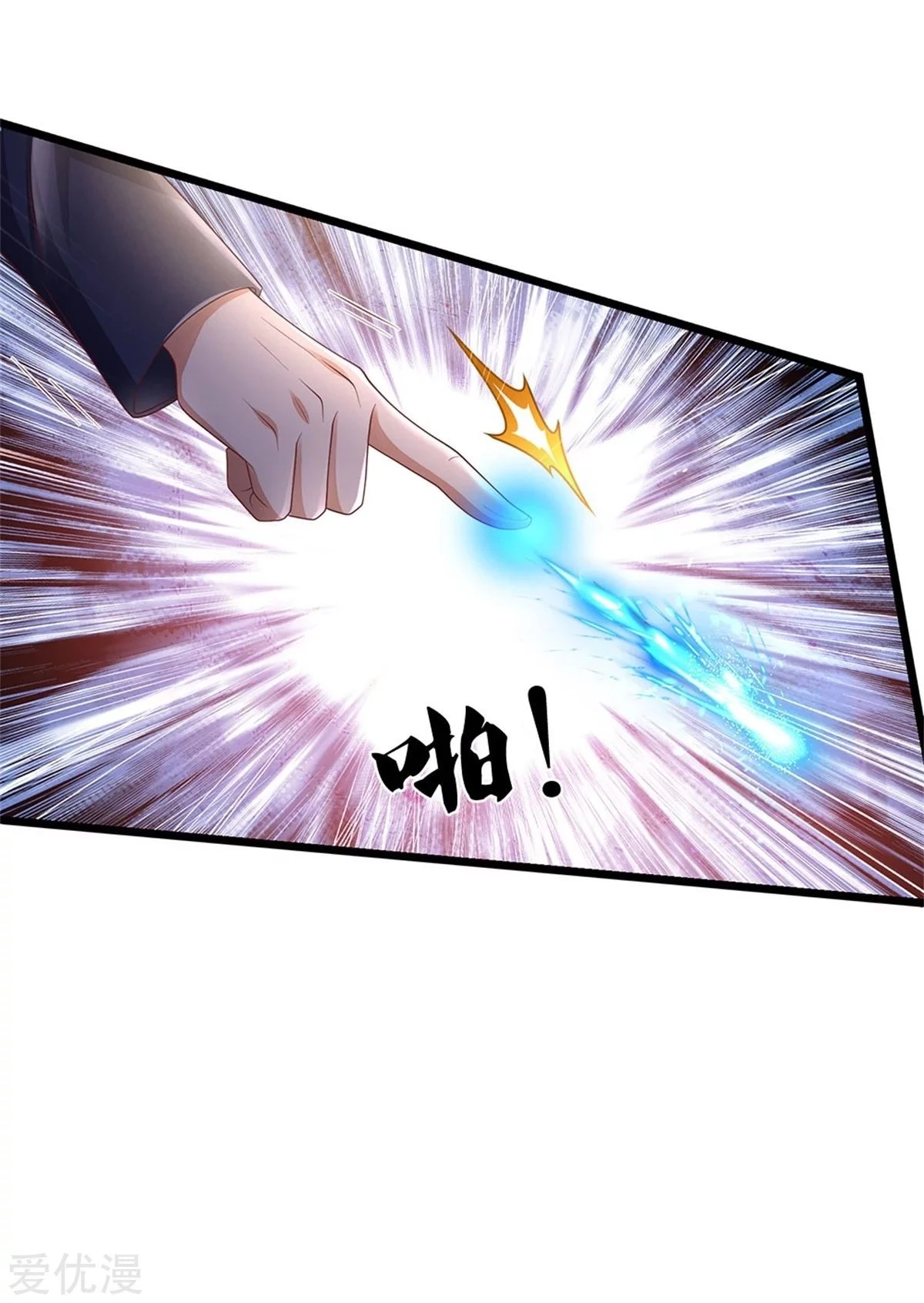 Soy el gran inmortal capítulo 275, página 7
