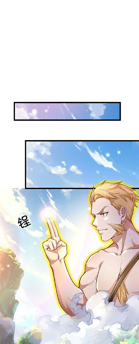 Soy el gran inmortal capítulo 277, página 4