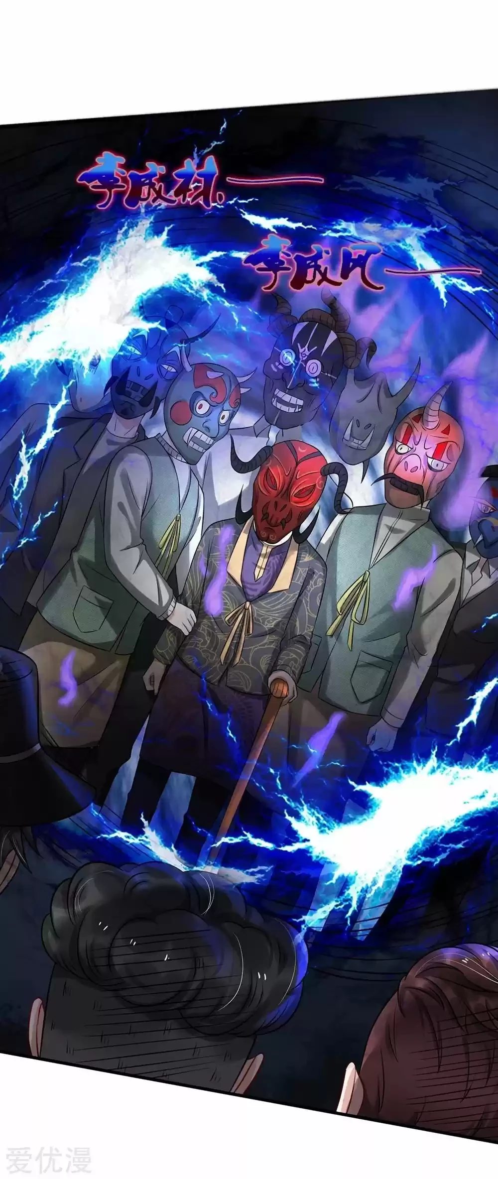 Soy el gran inmortal capítulo 193, página 5