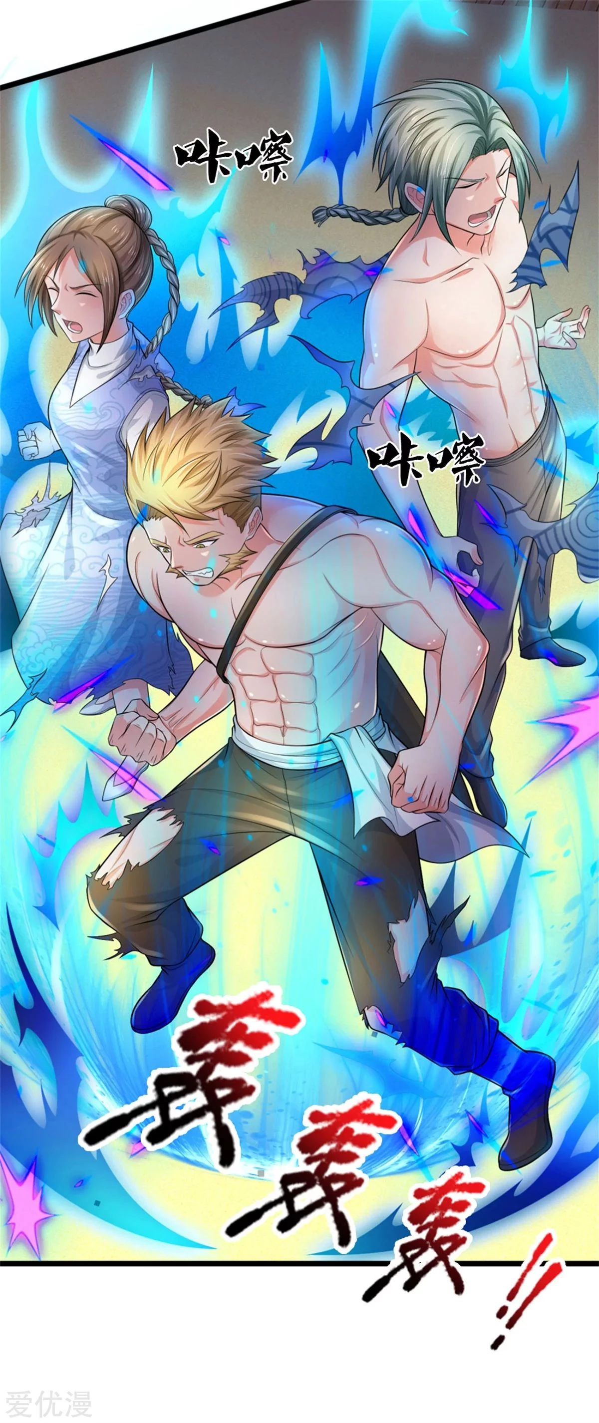 Soy el gran inmortal capítulo 297, página 13