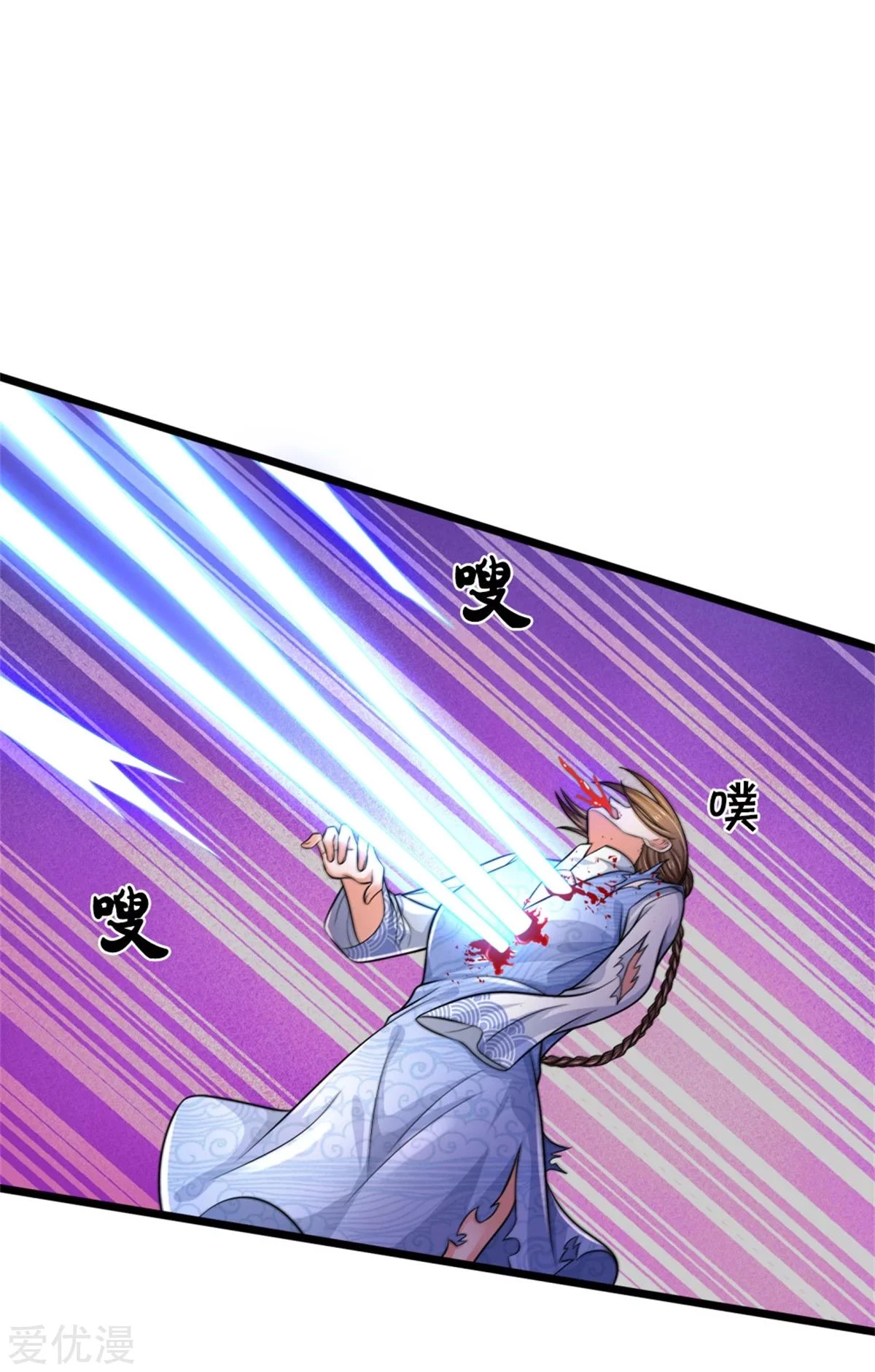 Soy el gran inmortal capítulo 297, página 20