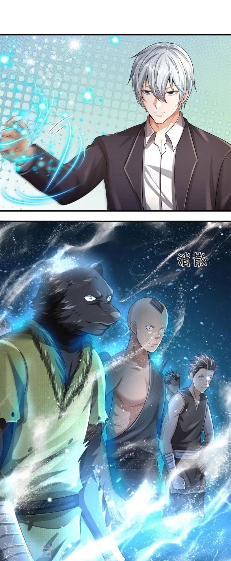 Soy el gran inmortal capítulo 430, página 14