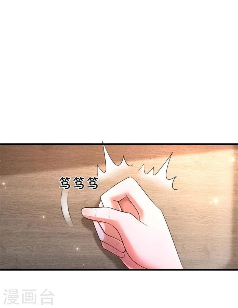 Soy el gran inmortal capítulo 447, página 1