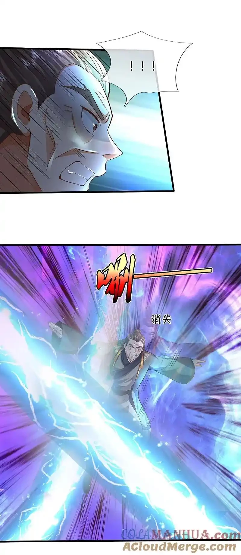 Soy el gran inmortal capítulo 563, página 13