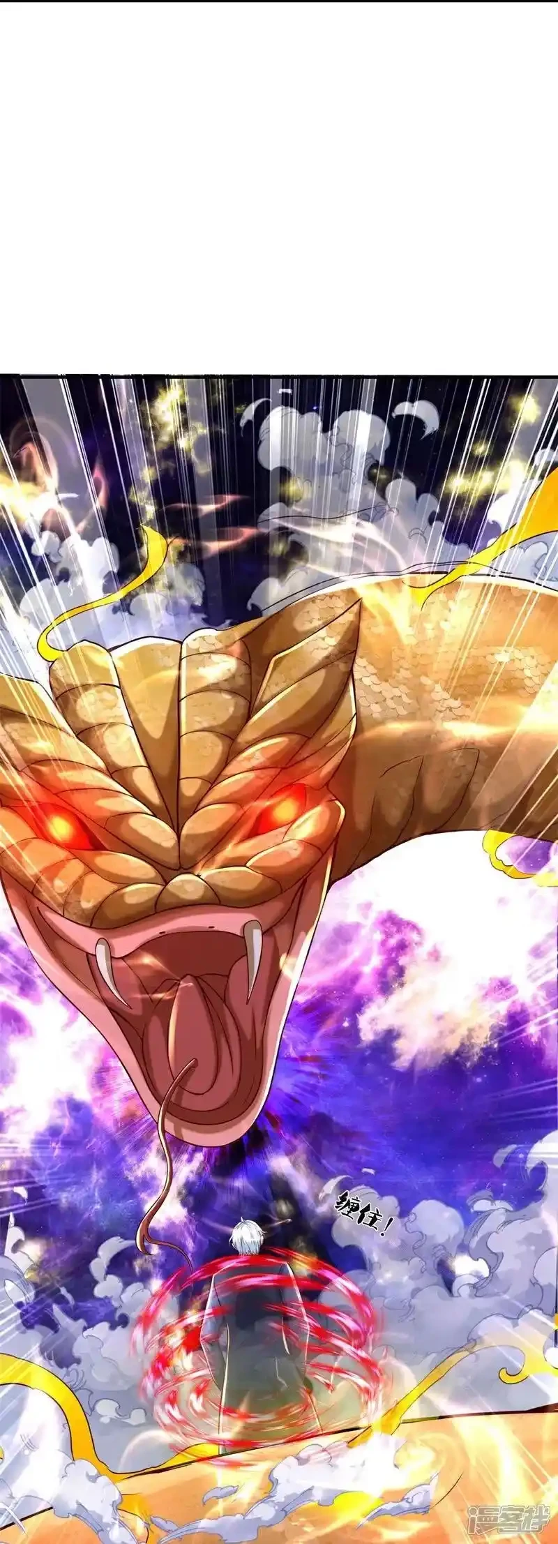 Soy el gran inmortal capítulo 593, página 26