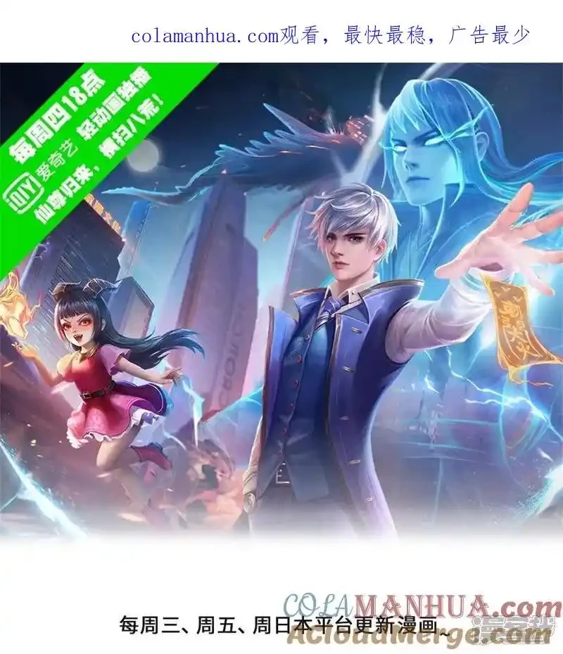 Soy el gran inmortal capítulo 601, página 1